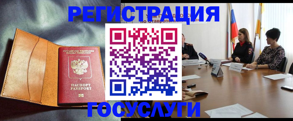 временная регистрация поиск в Грязях