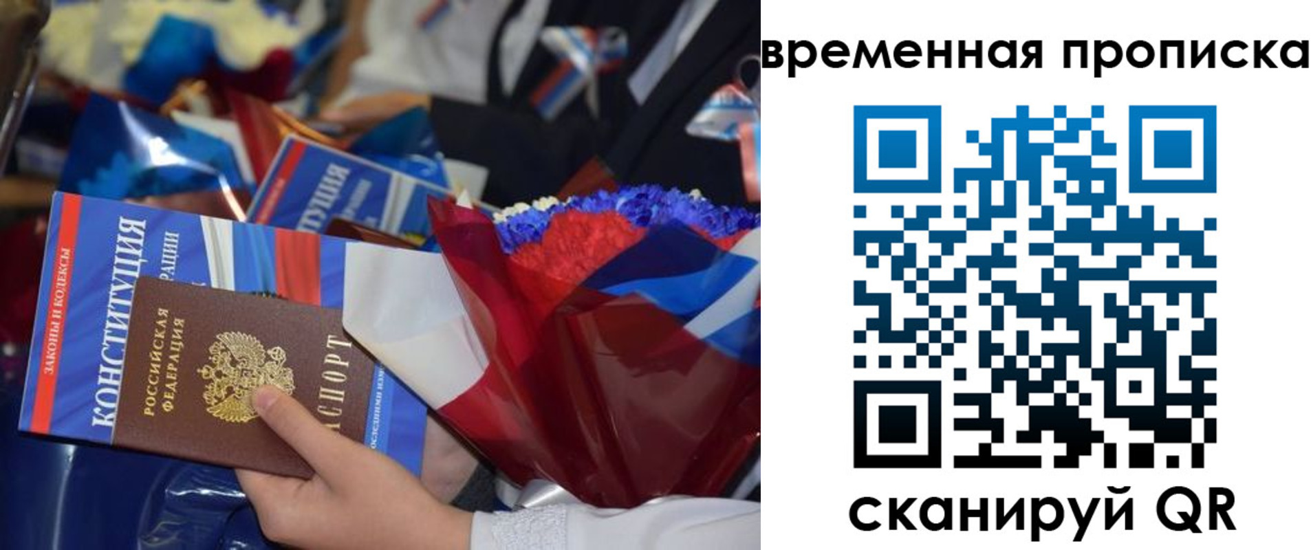 прописка гарантия в Грязях