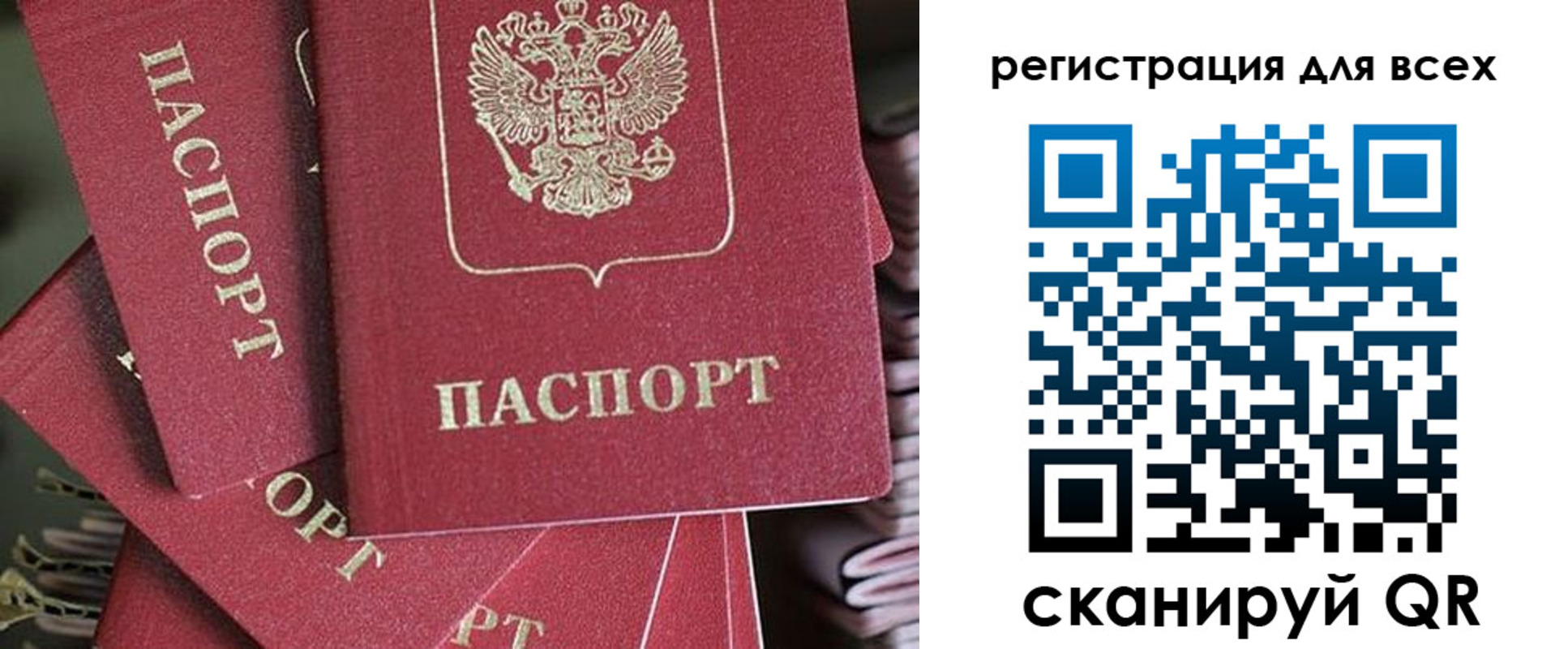 временная регистрация собственник в Грязях