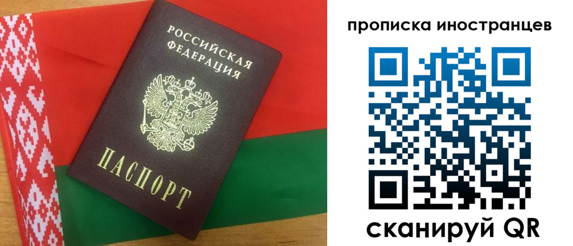 прописка штамп в Грязях