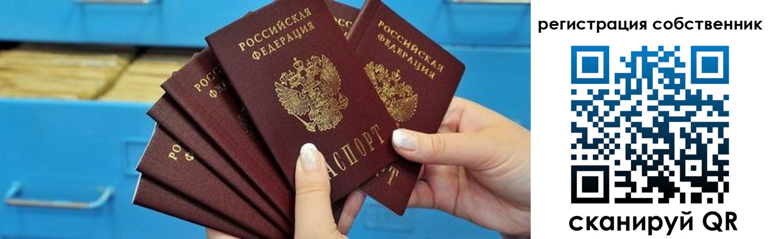 временная регистрация 2025 в Грязях