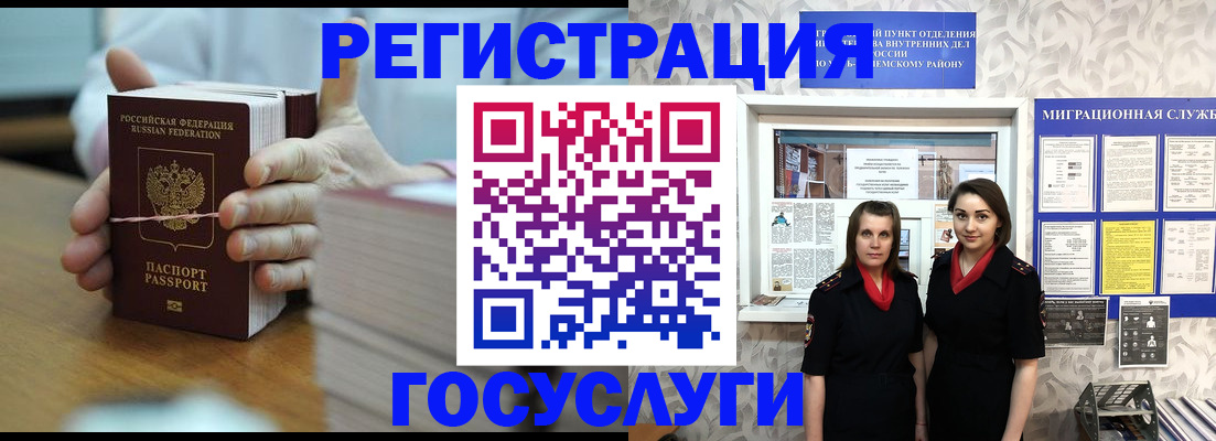 прописка в квартире в Грязях