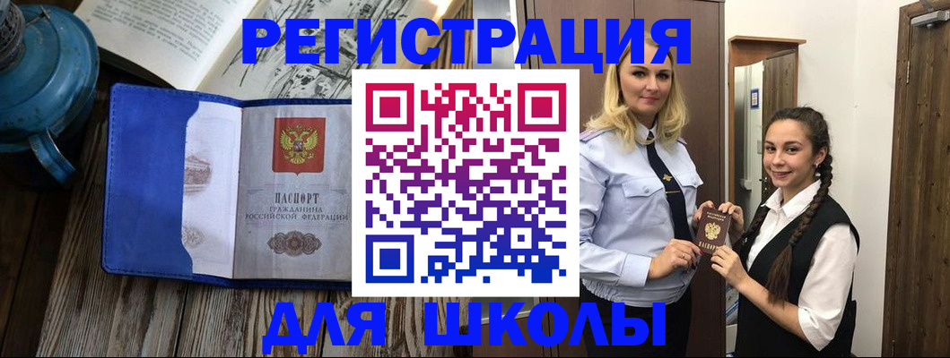 прописка паспорт в Грязях