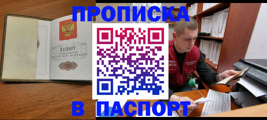 найти адрес прописки в Грязях