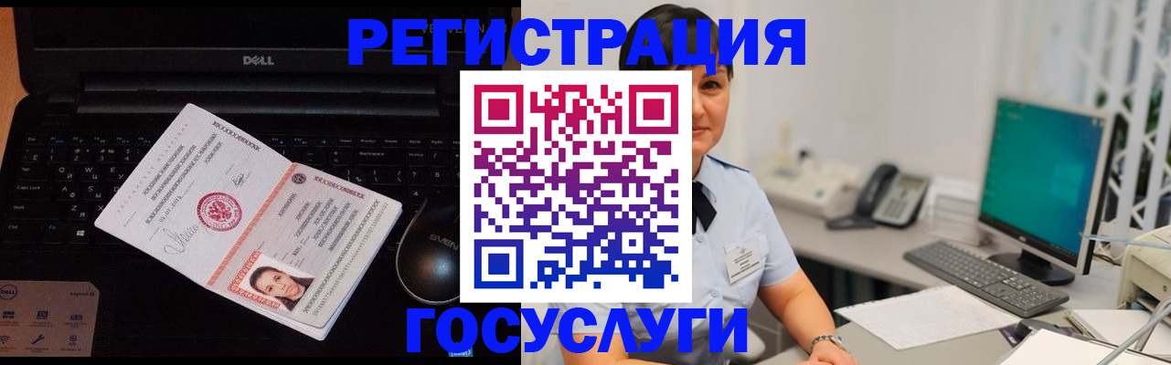 временная регистрация поиск в Грязях