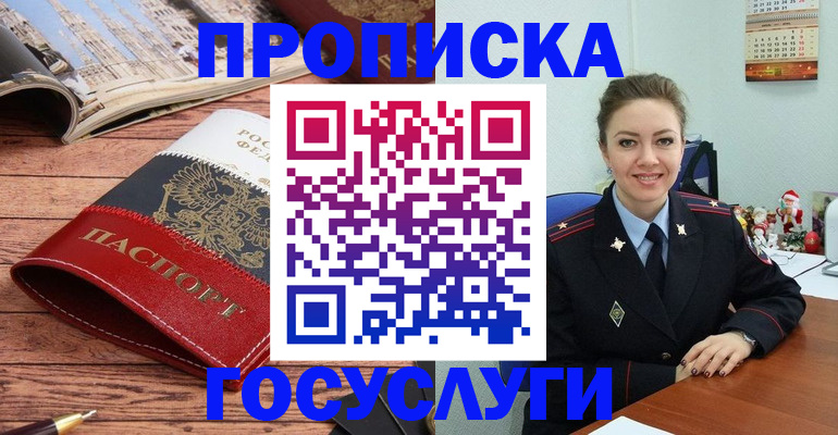 временная регистрация в квартире в Грязях