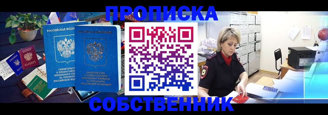 временная регистрация адрес в Грязях